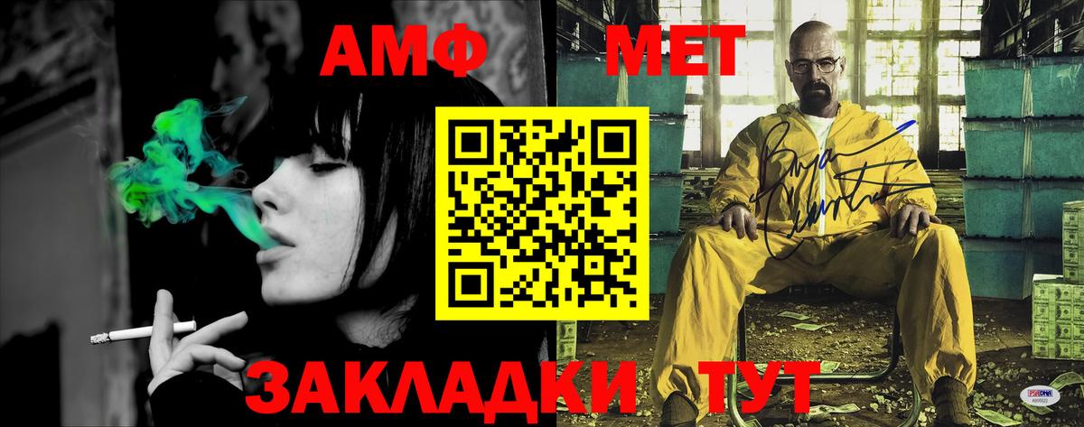 Amphetamine Розовый  АМФЕТАМИН  Южноуральск  Вход с VPN 