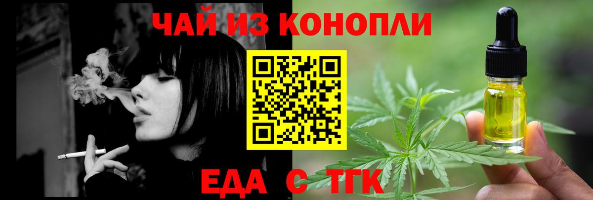 Печенье с ТГК конопля  Вход с VPN  Южноуральск 