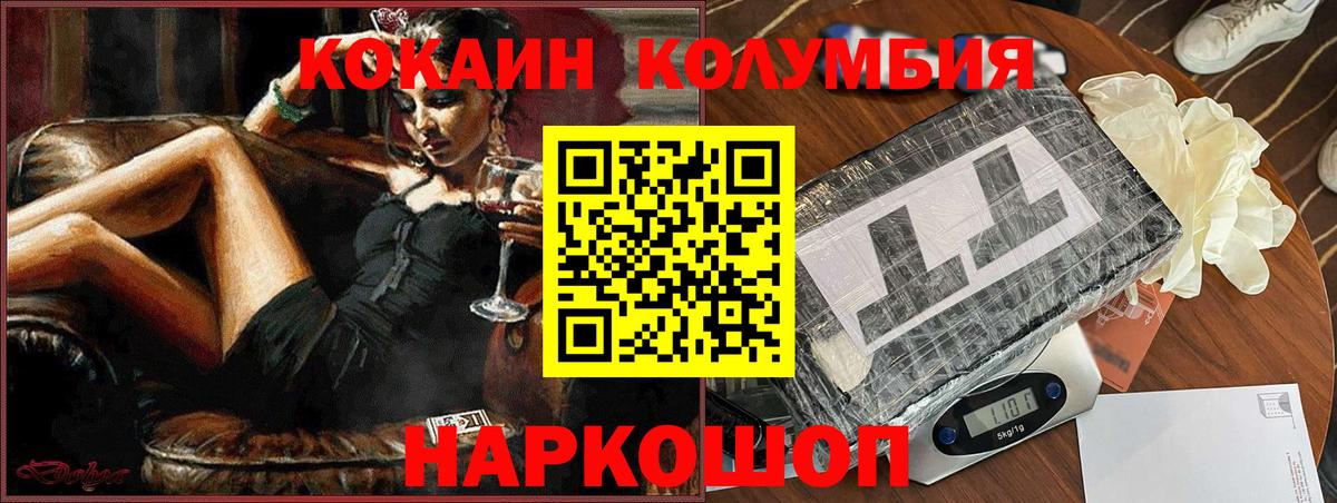 Кокаин  Вход с VPN  Южноуральск  COCAIN Fish Scale  COCAIN 99% 