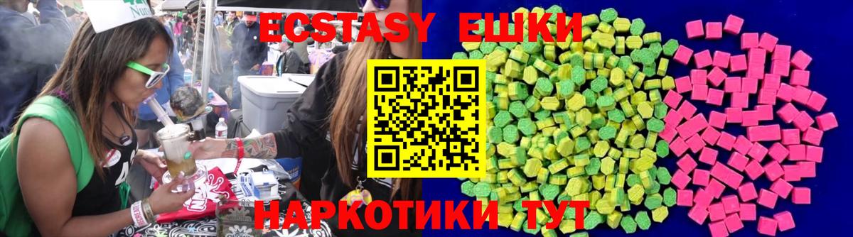 Экстази 99%  ЭКСТАЗИ TESLA  Вход с VPN  Экстази  Южноуральск 