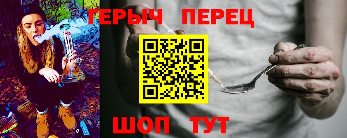 Героин VHQ  Вход с VPN  Южноуральск 