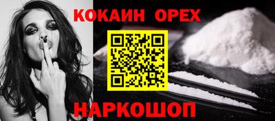 кокаин Новокубанск
