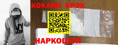 кокаин премиум Новодвинск