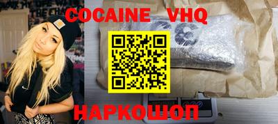 кокаин премиум Новодвинск