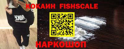 кокаин Новокубанск