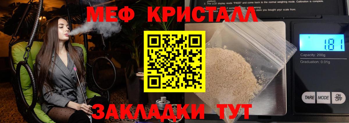 Меф мука Южноуральск