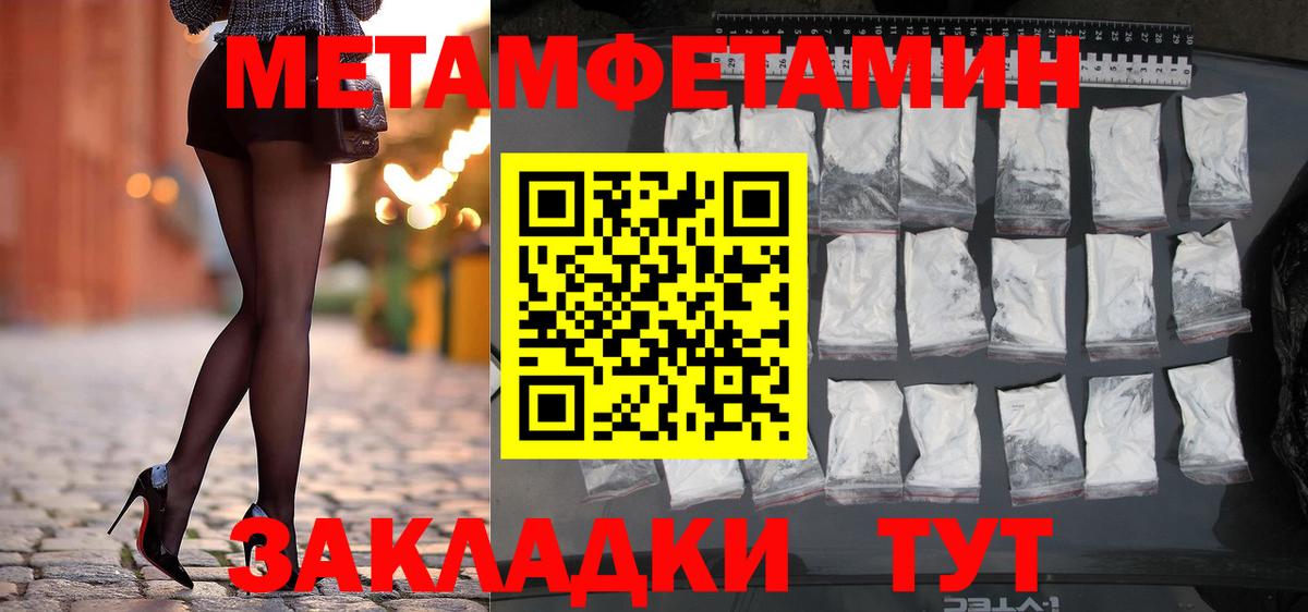 Метамфетамин витя Южноуральск