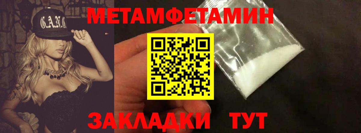 Южноуральск  МЕТАМФЕТАМИН кристалл  Вход с VPN 