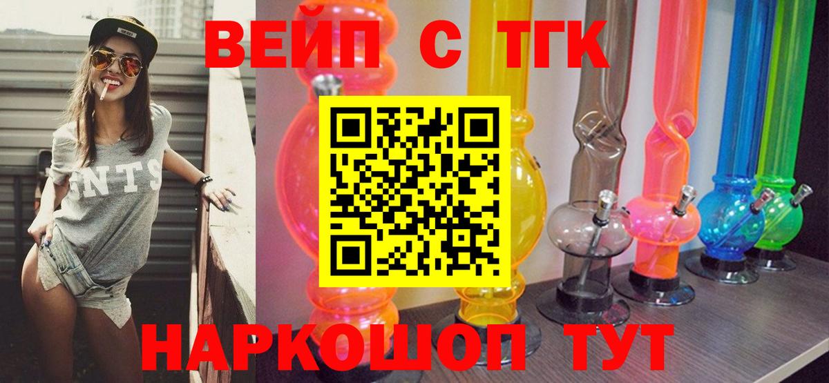ТГК Wax  Вход с VPN  купить наркотик  ТГК THC oil  Южноуральск 
