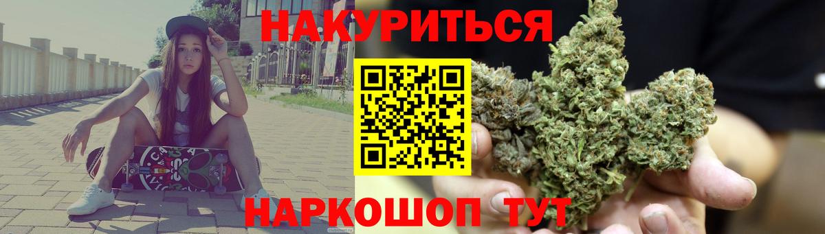 Бошки Шишки White Widow  Вход с VPN  Южноуральск  Канабис сатива 